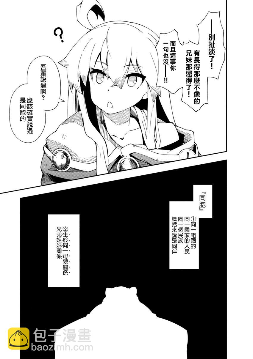 第23话17