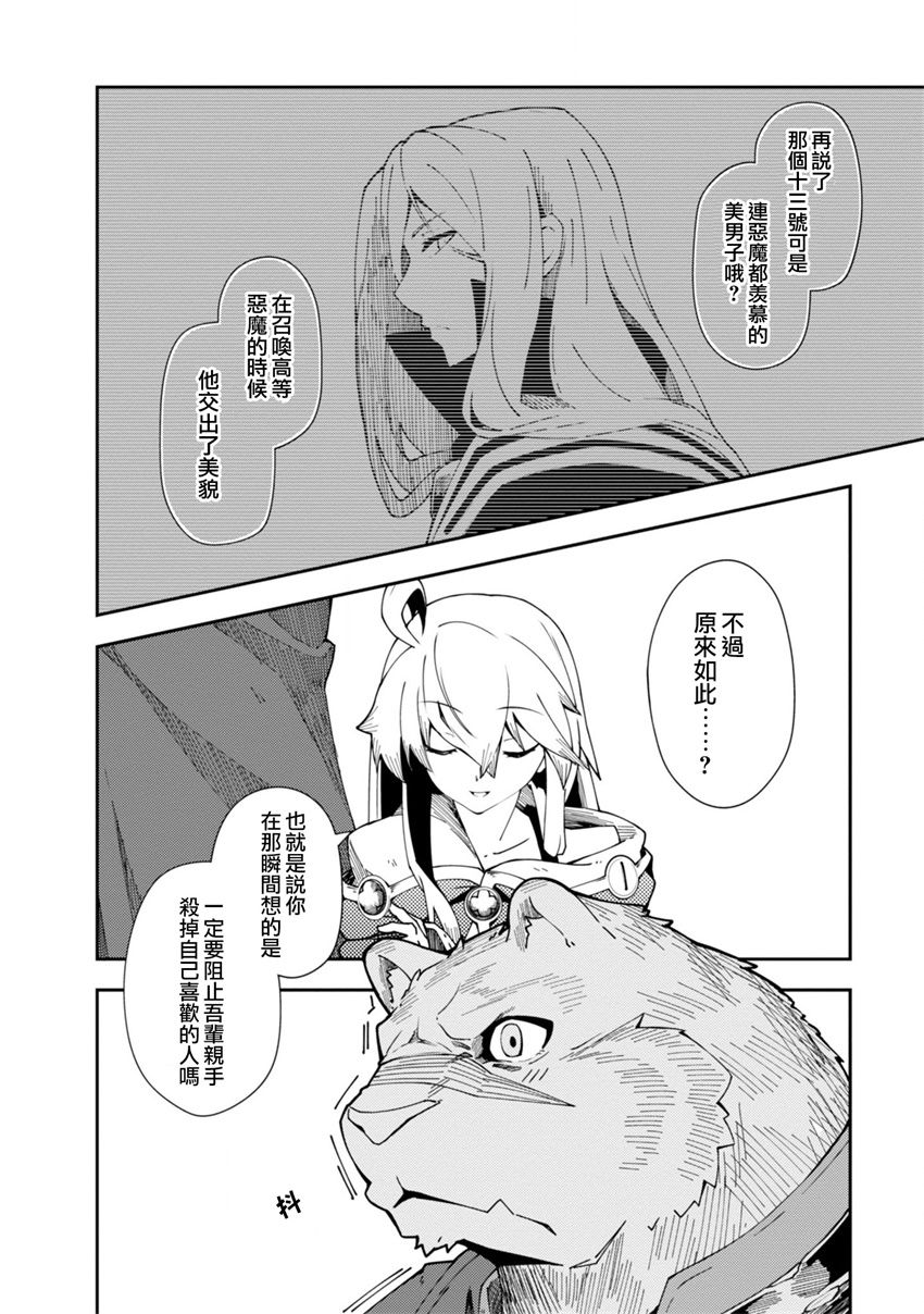 第23话18