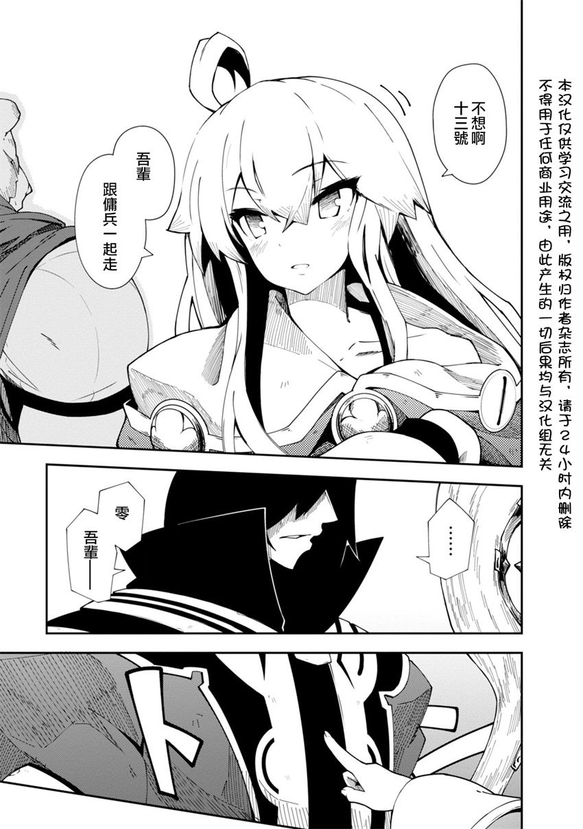 第23话2