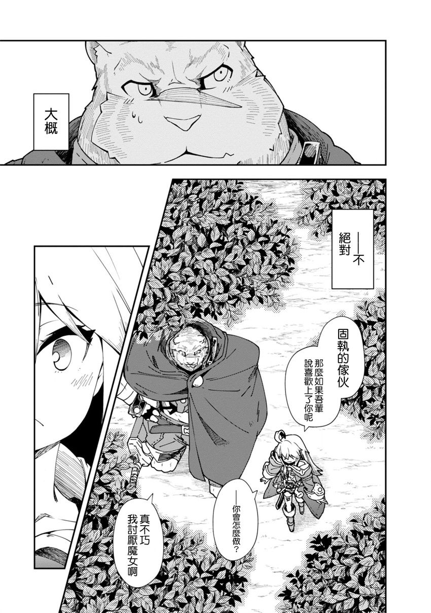 第23话21