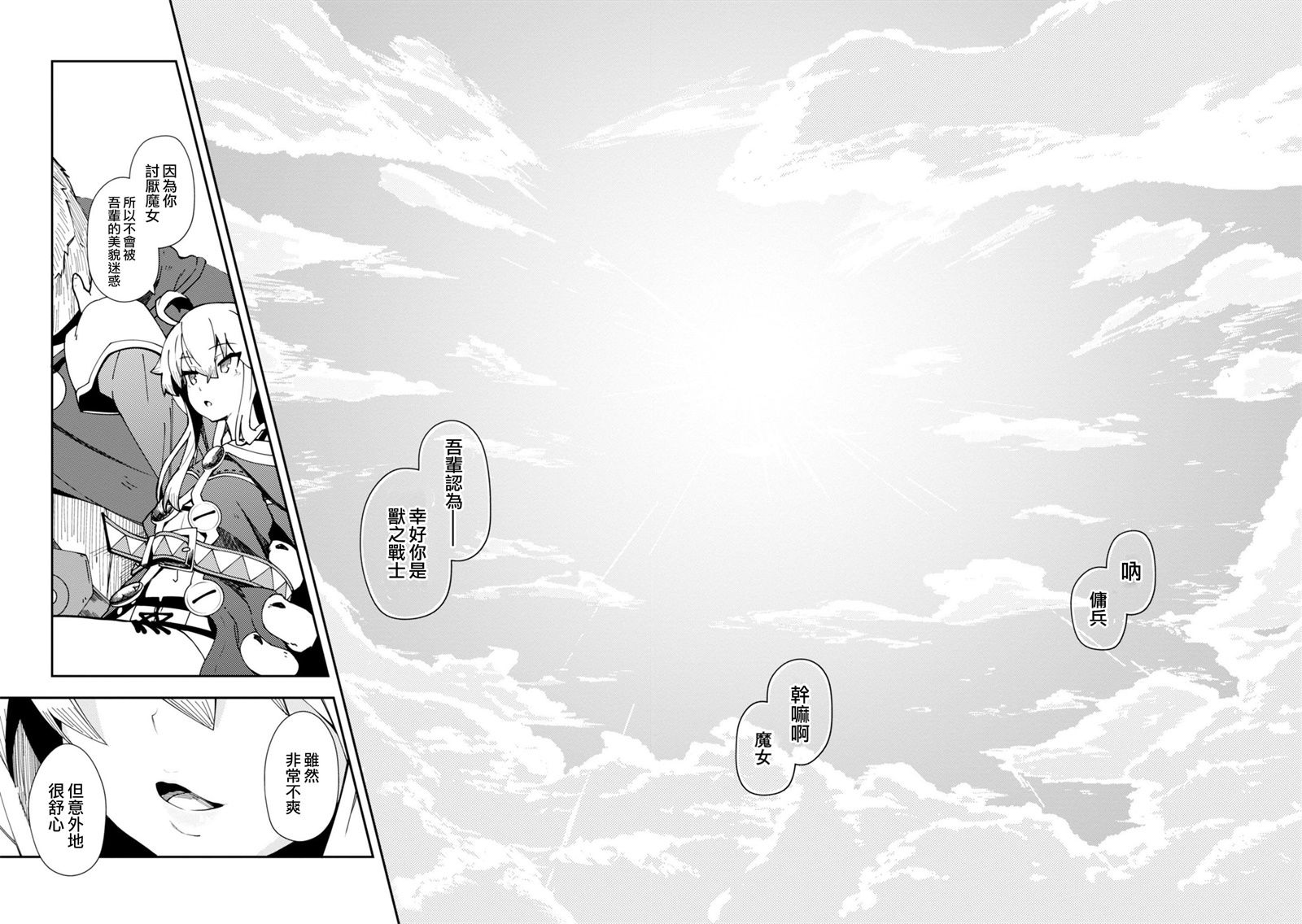 第23话30