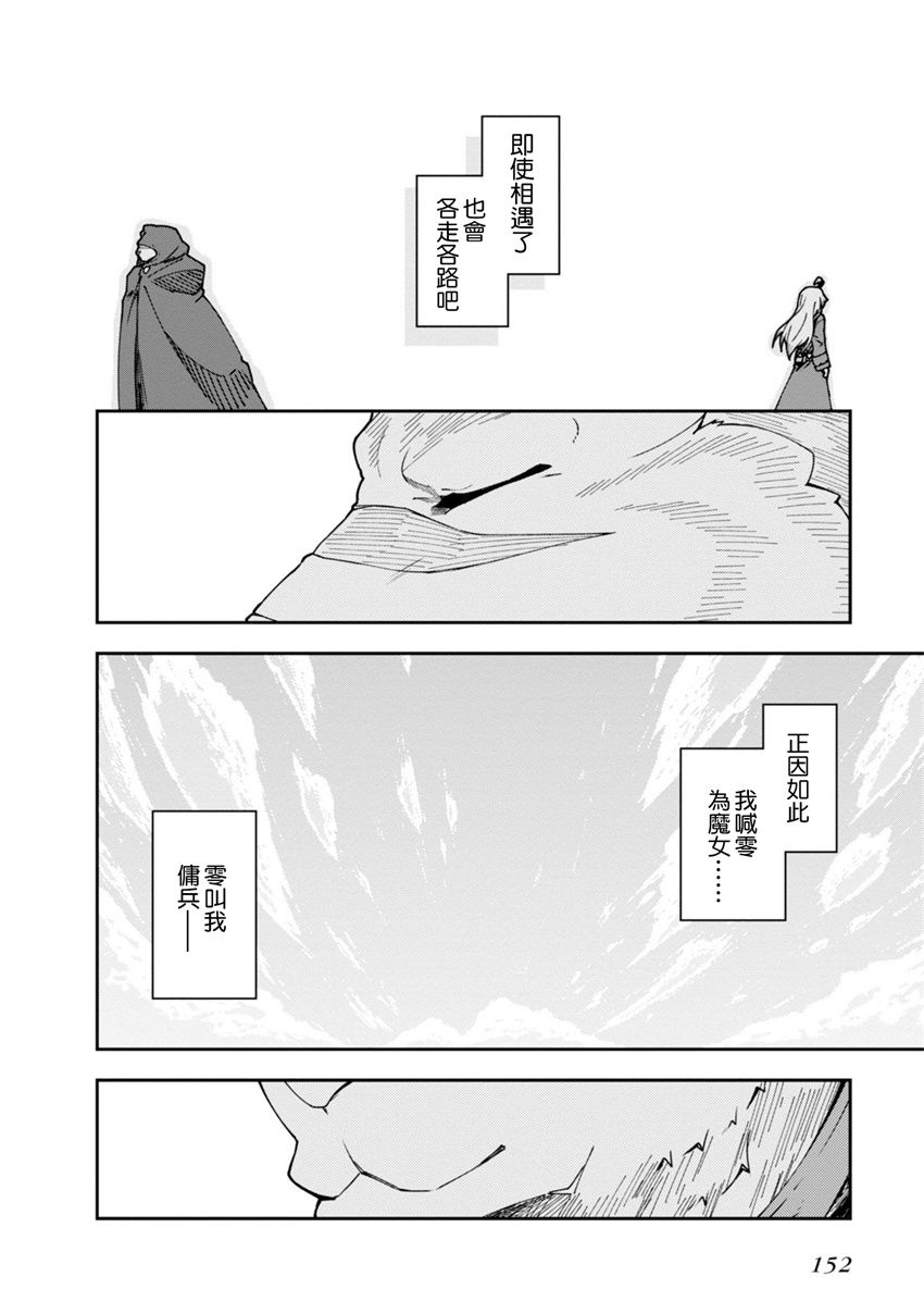 第23话34