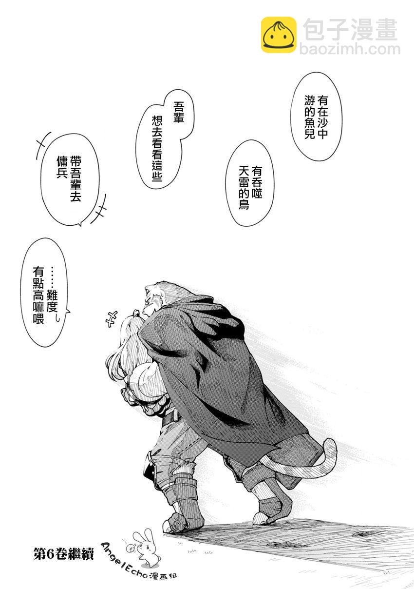 第23话37