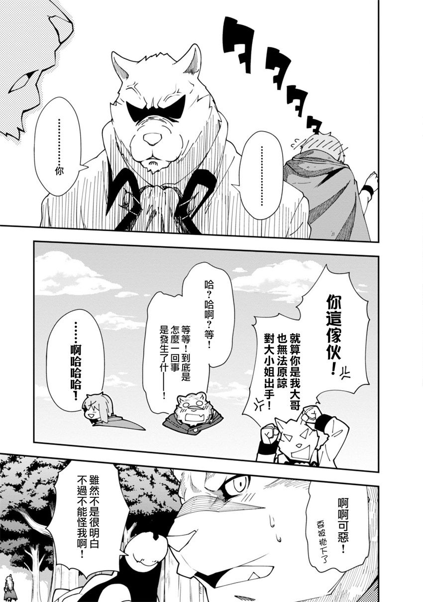 第23话6