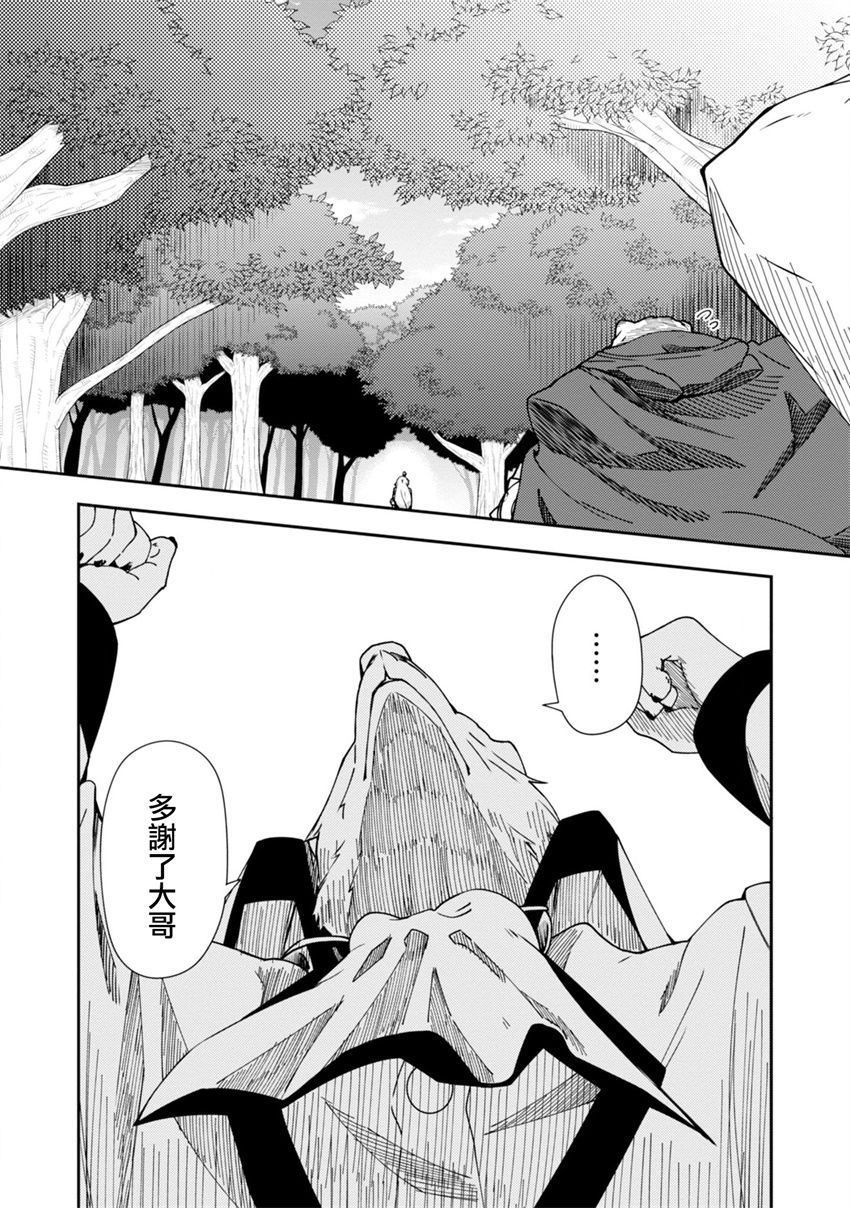 第23话7