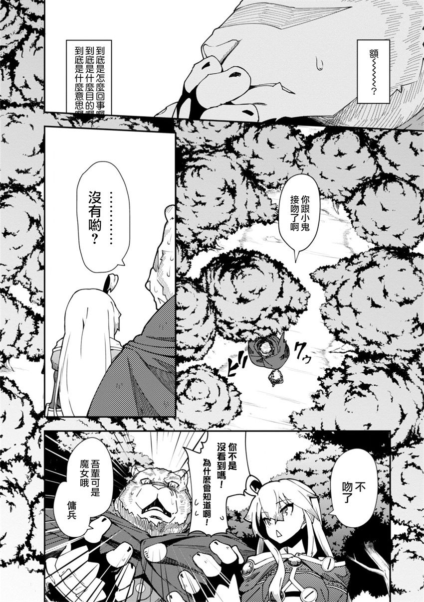 第23话8