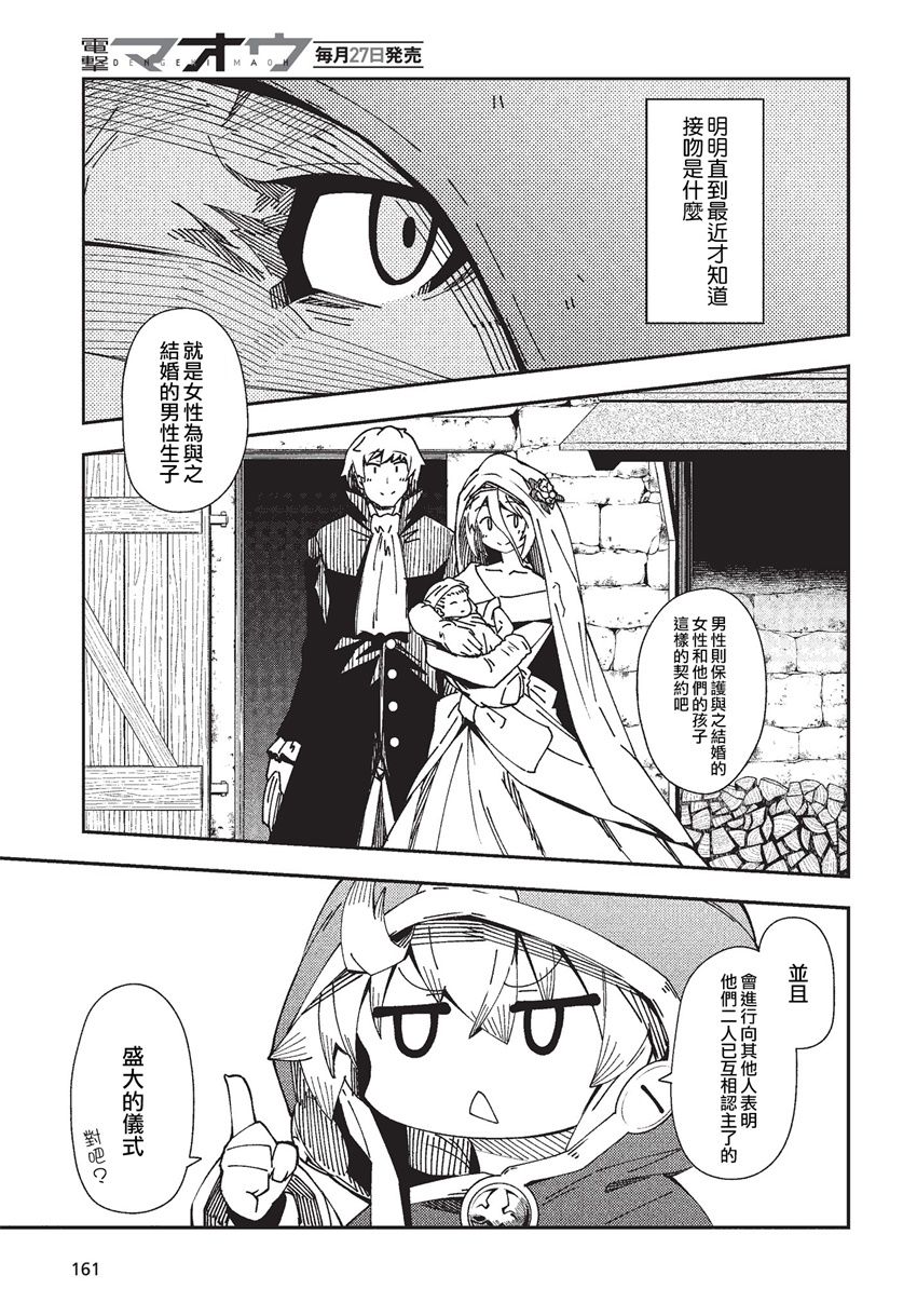 第24话10
