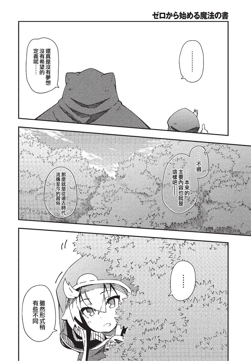 第24话11