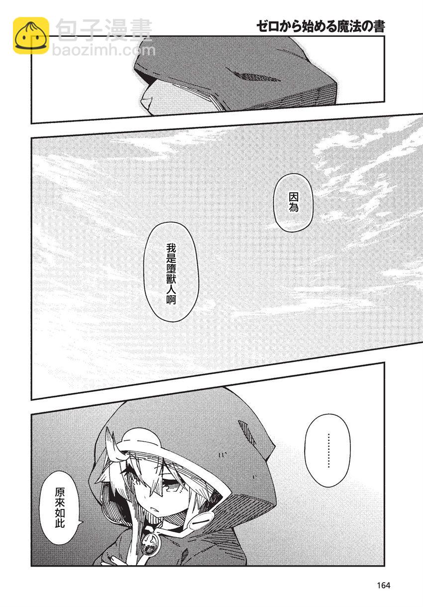 第24话13