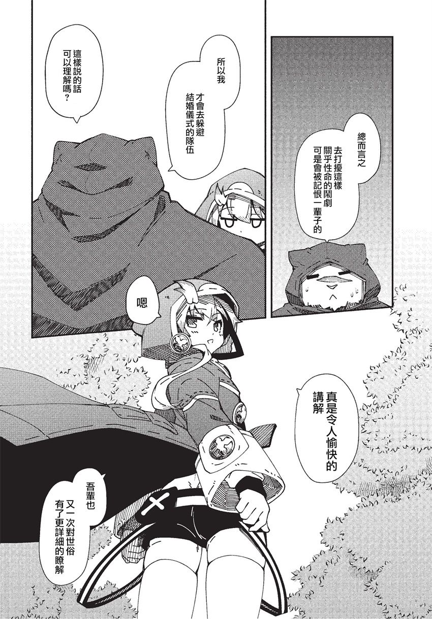 第24话23