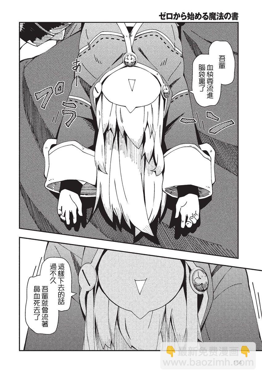第24话3