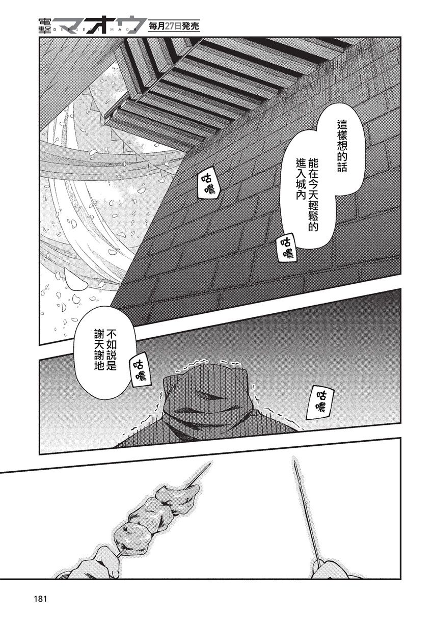 第24话30