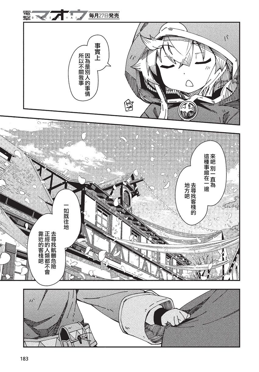 第24话32