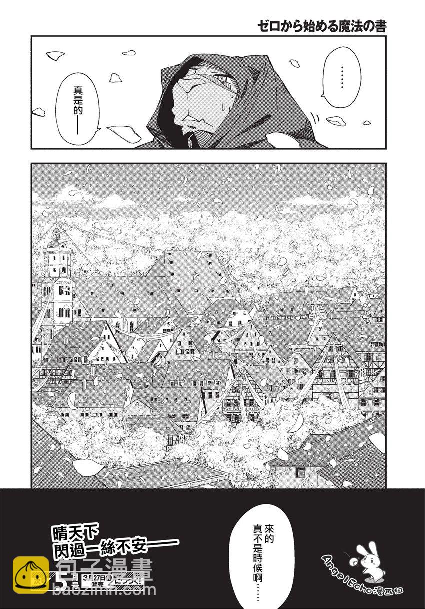 第24话34