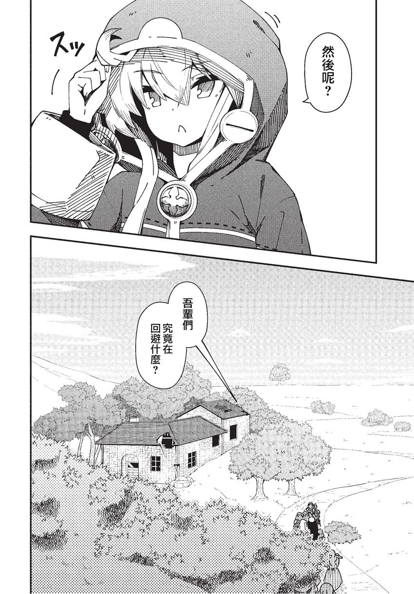 第24话5