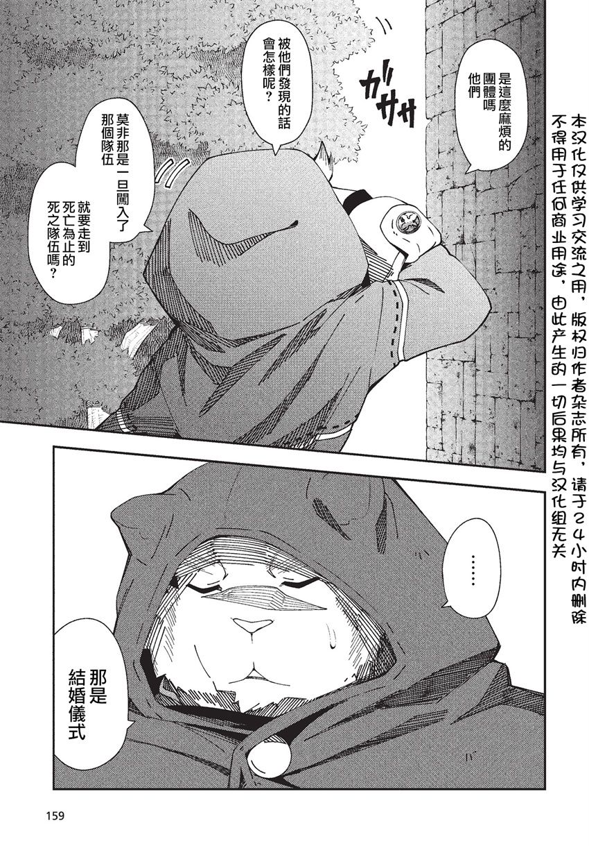 第24话8