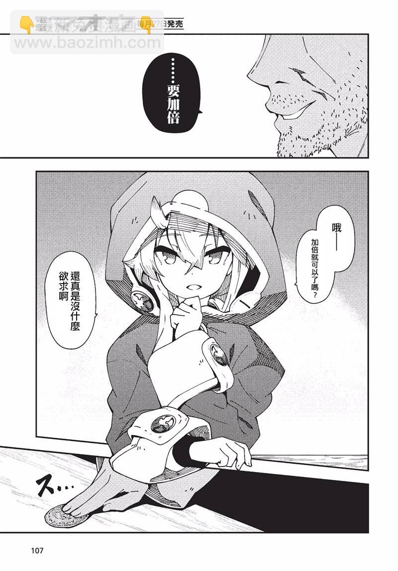 第25话4