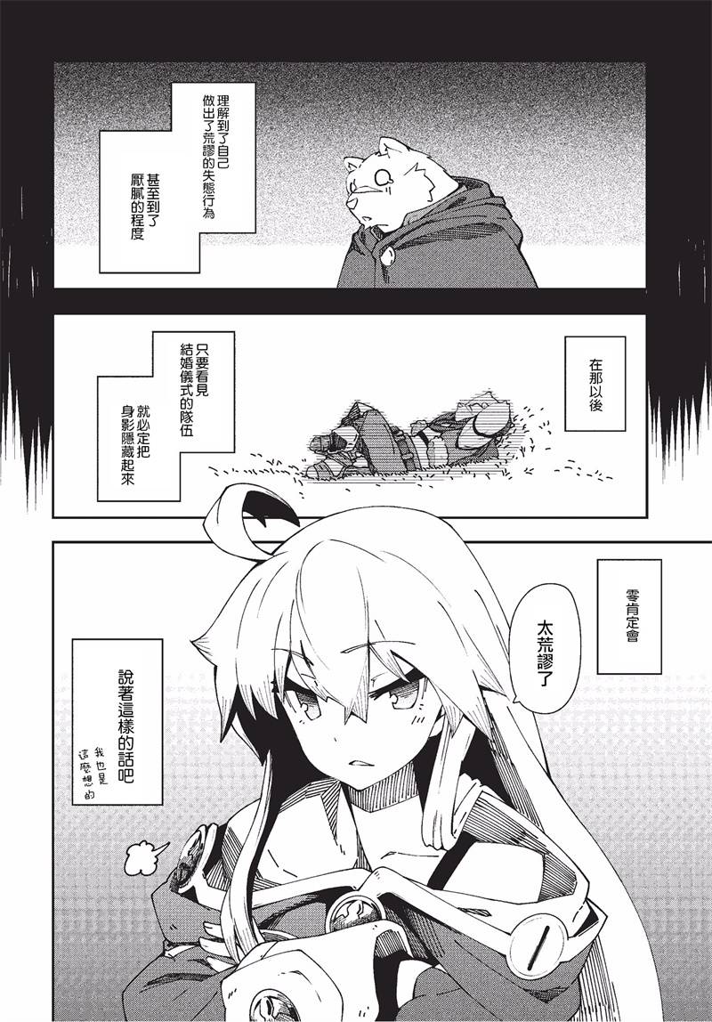 第26话10