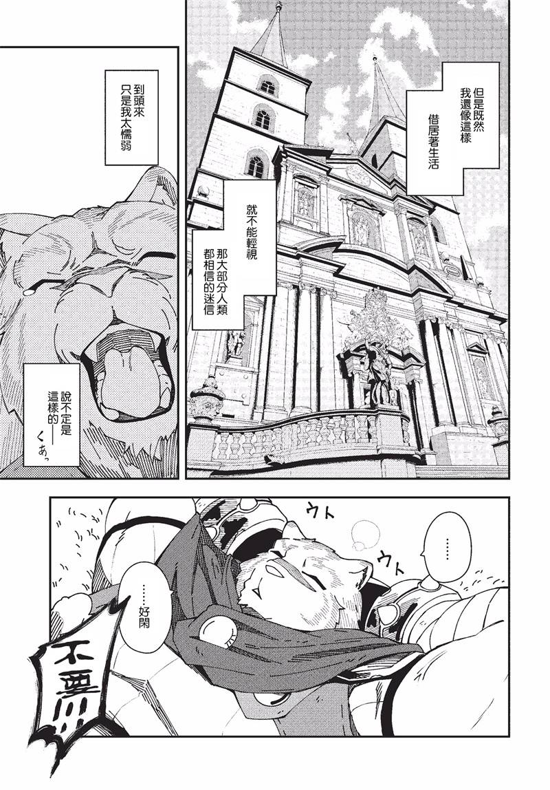 第26话11