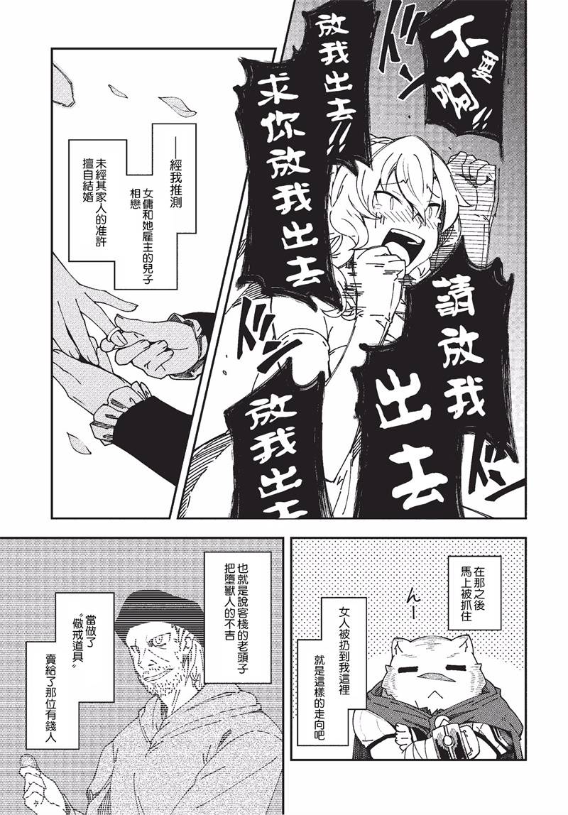 第26话15