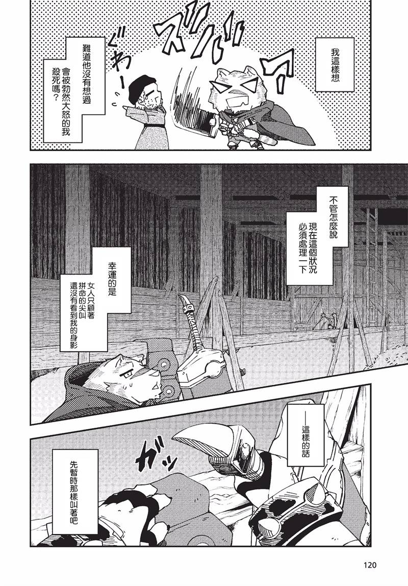 第26话17