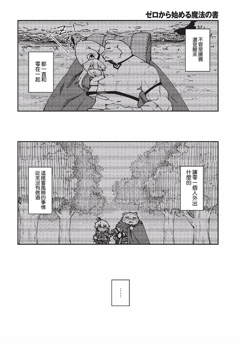 第26话3