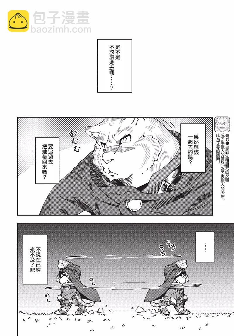 第26话6