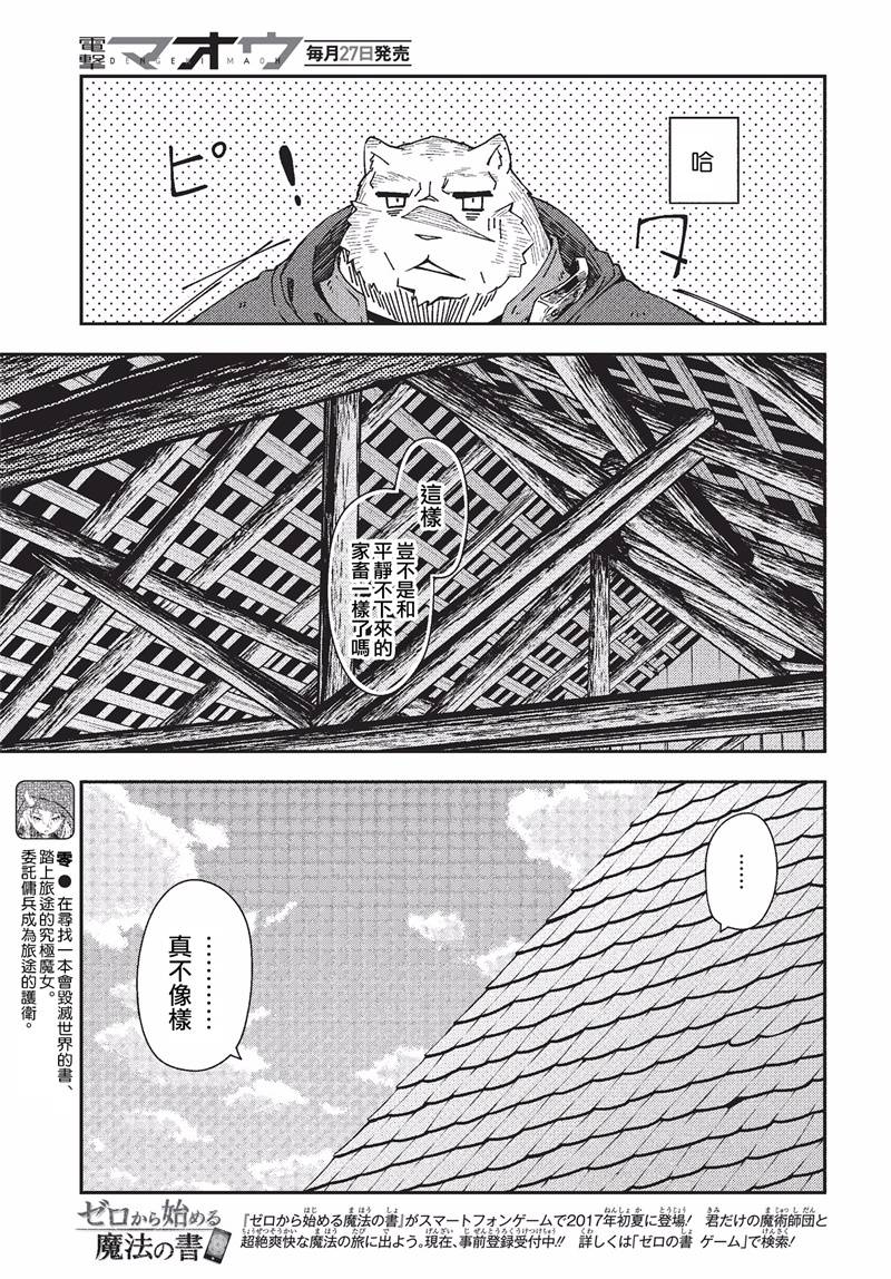 第26话7