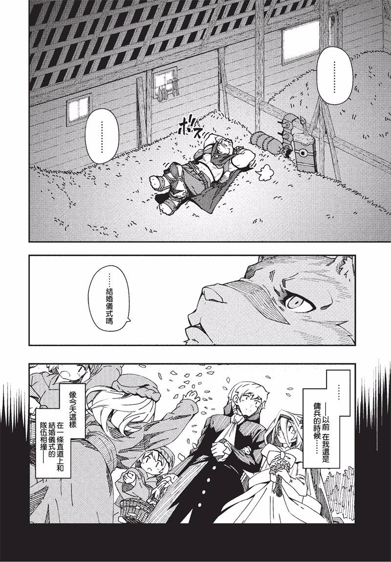 第26话8