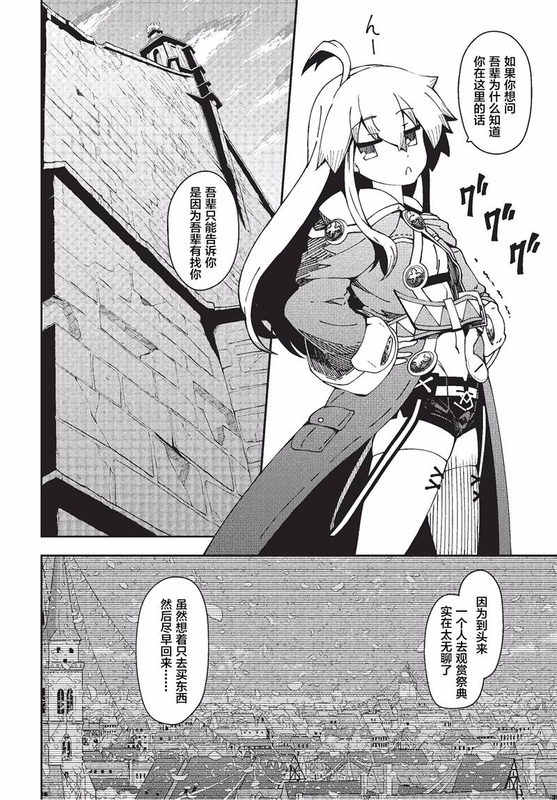 第27话10