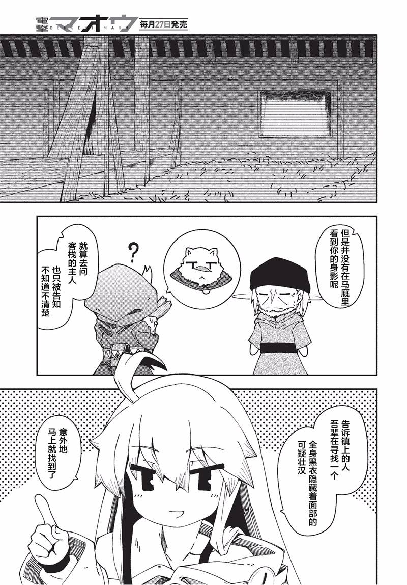 第27话11