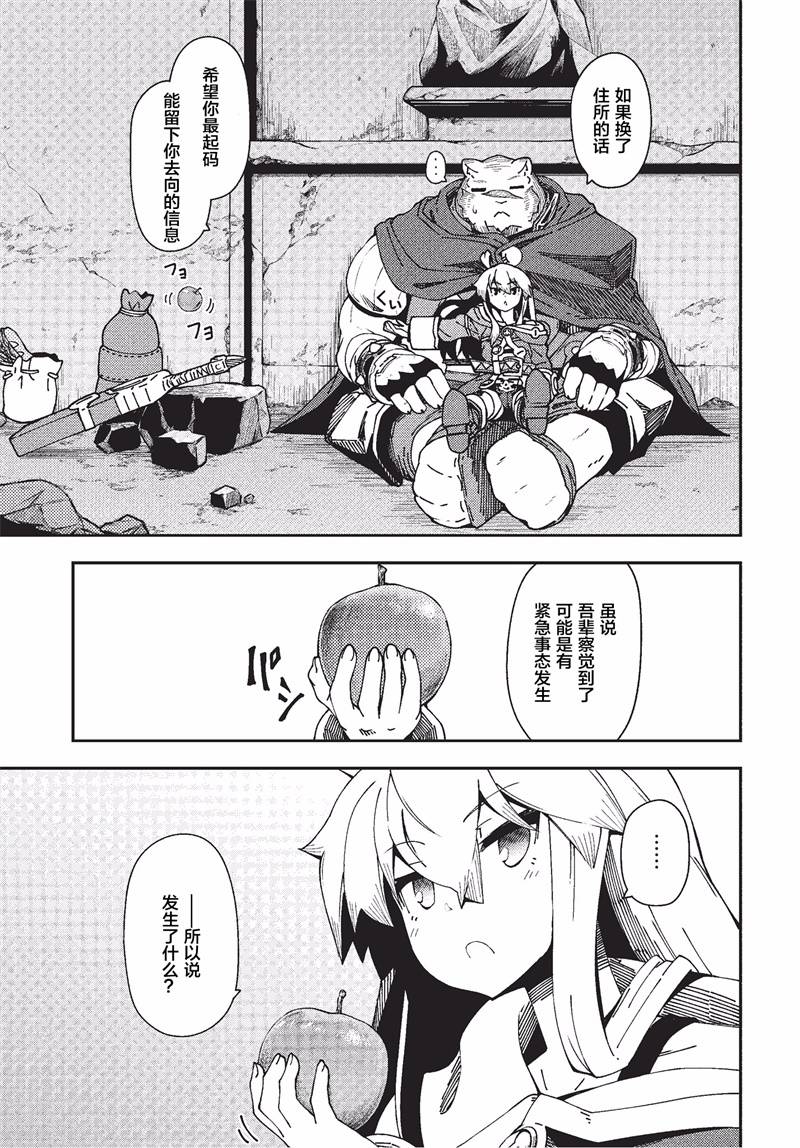 第27话13