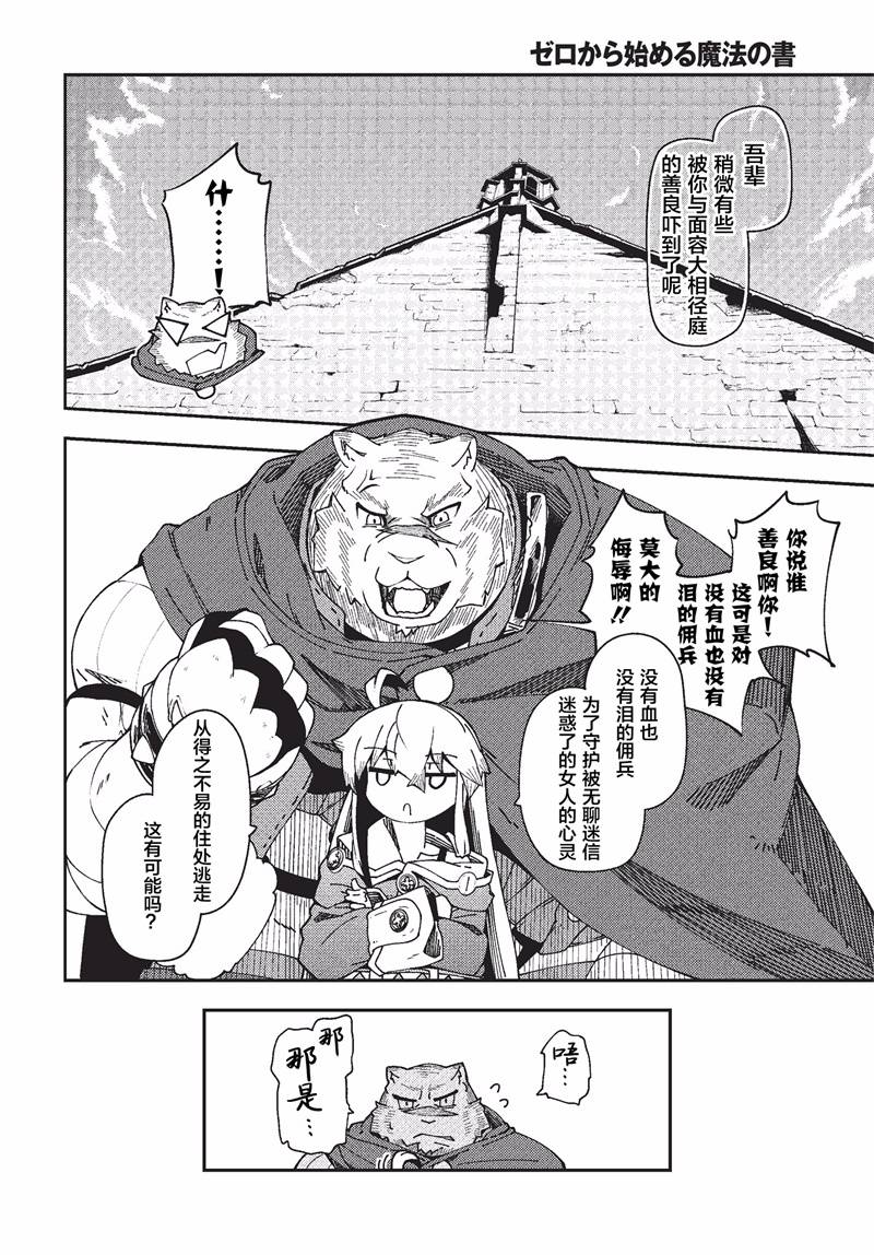 第27话16