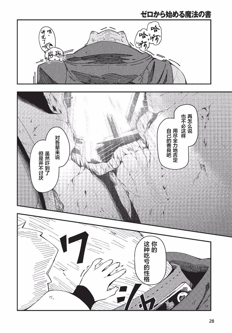 第27话18