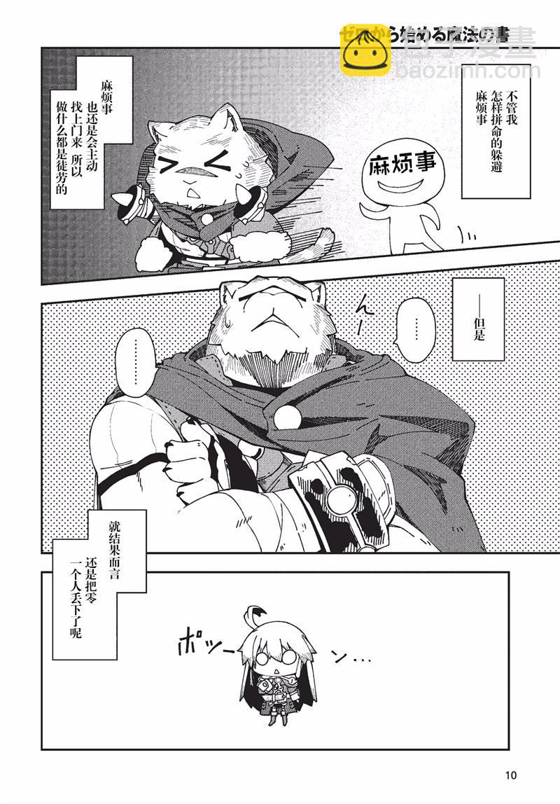 第27话2