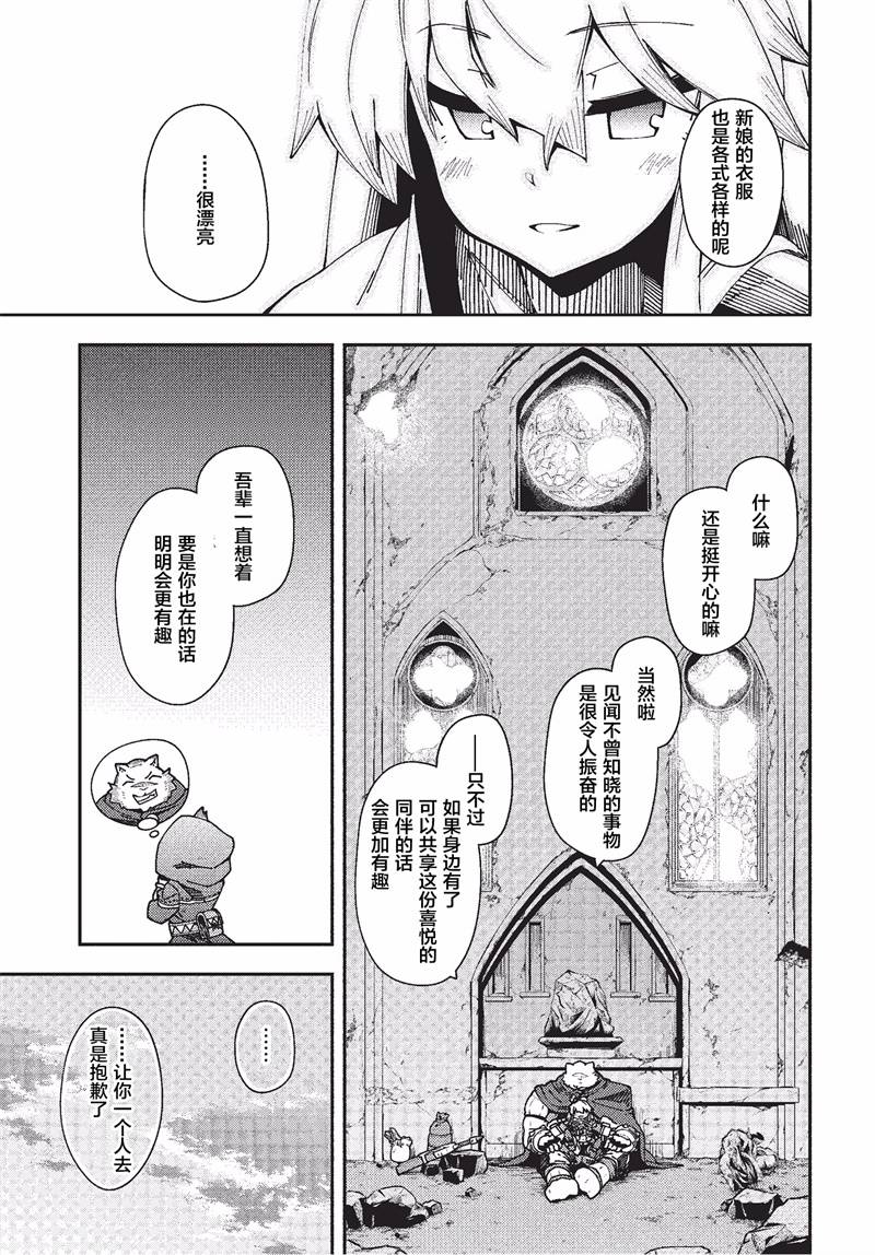 第27话21