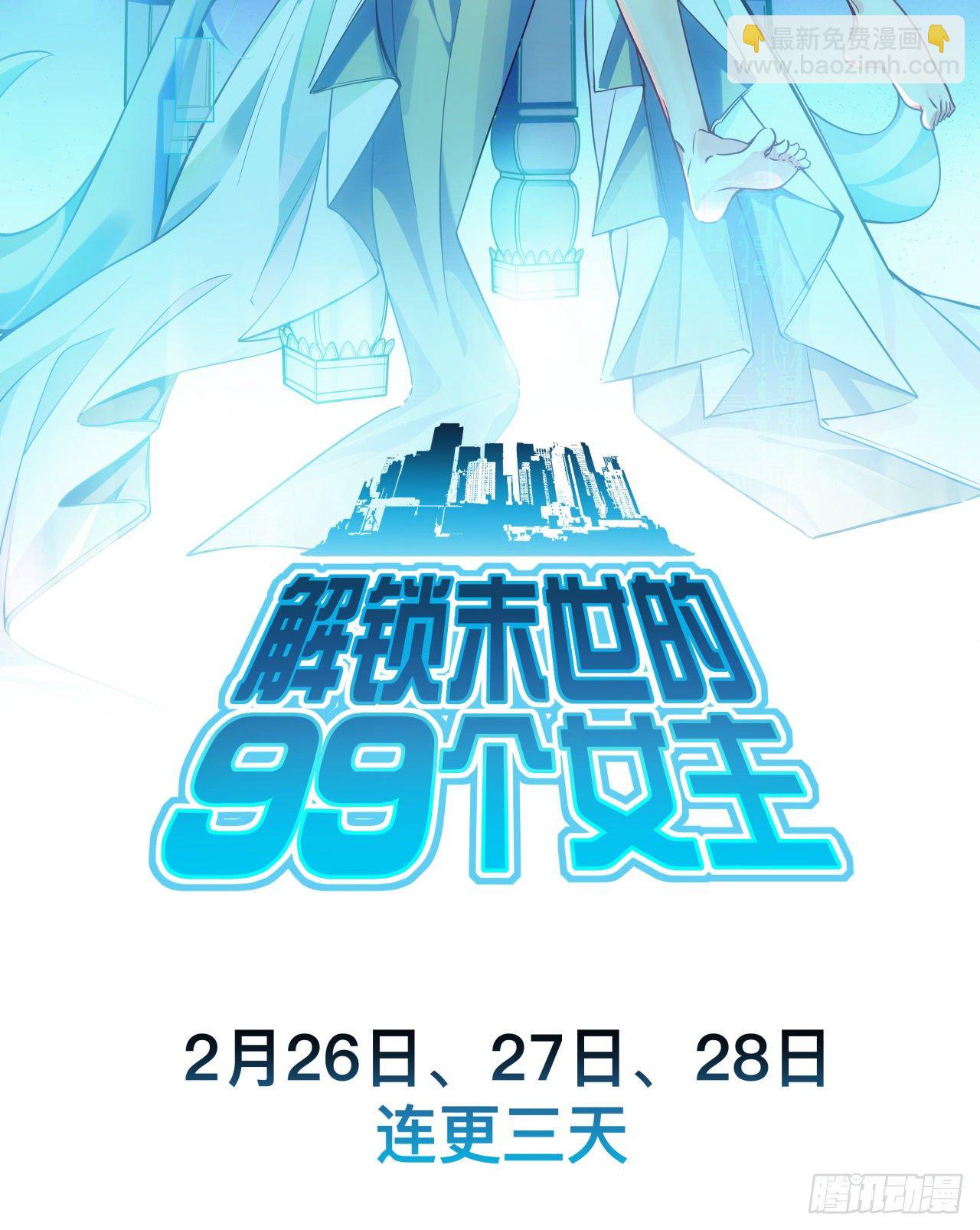 解锁99个女主的第一步119