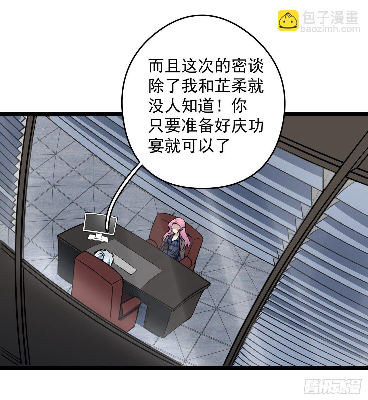 解锁99个女主的第一步37