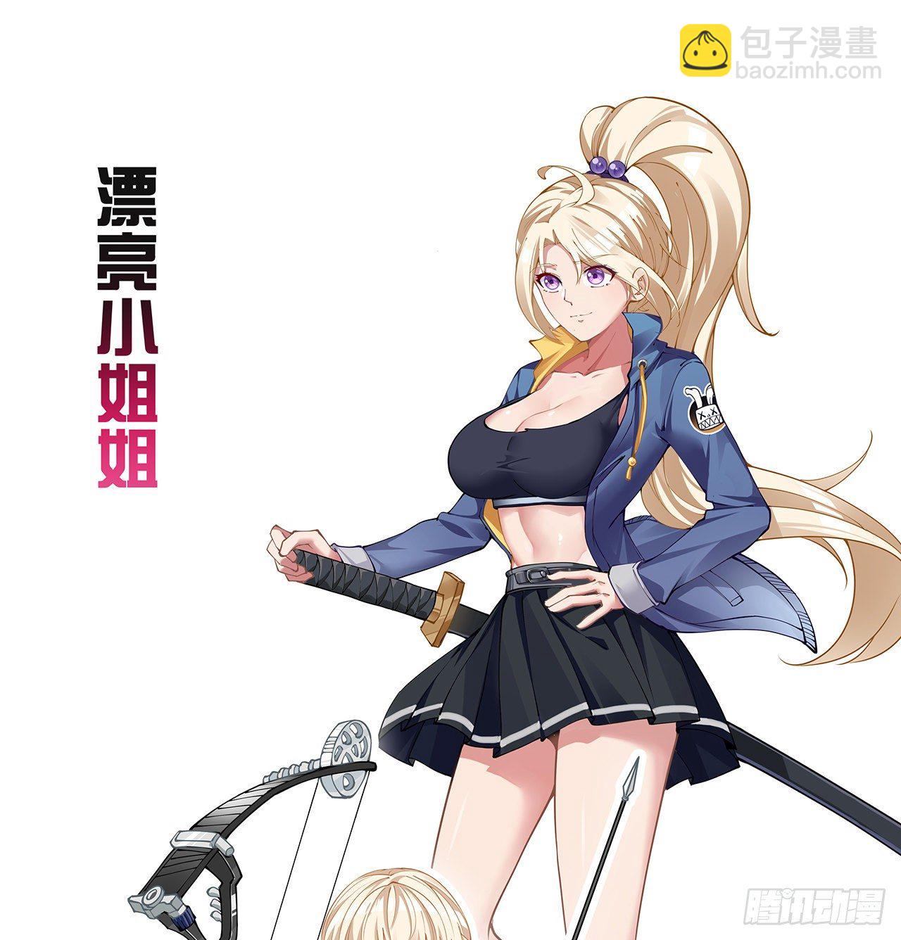 解锁99个女主的第一步66