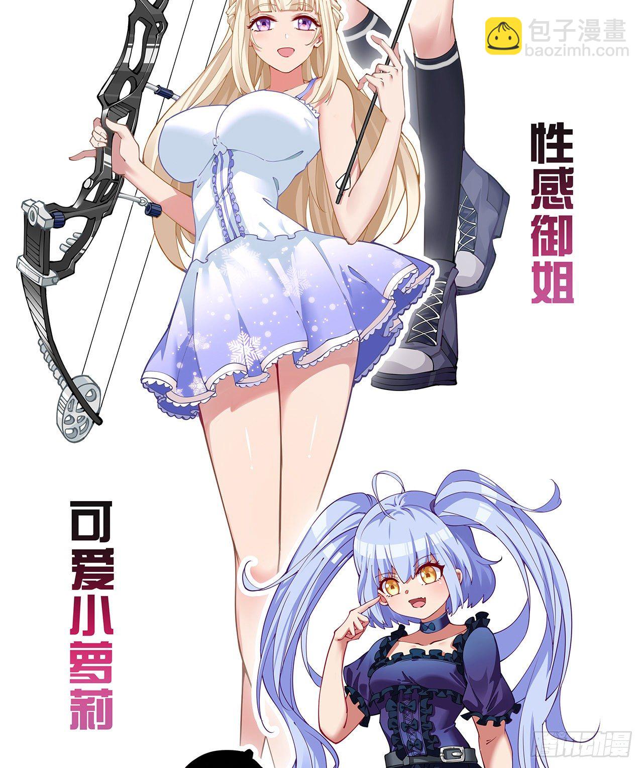 解锁99个女主的第一步67