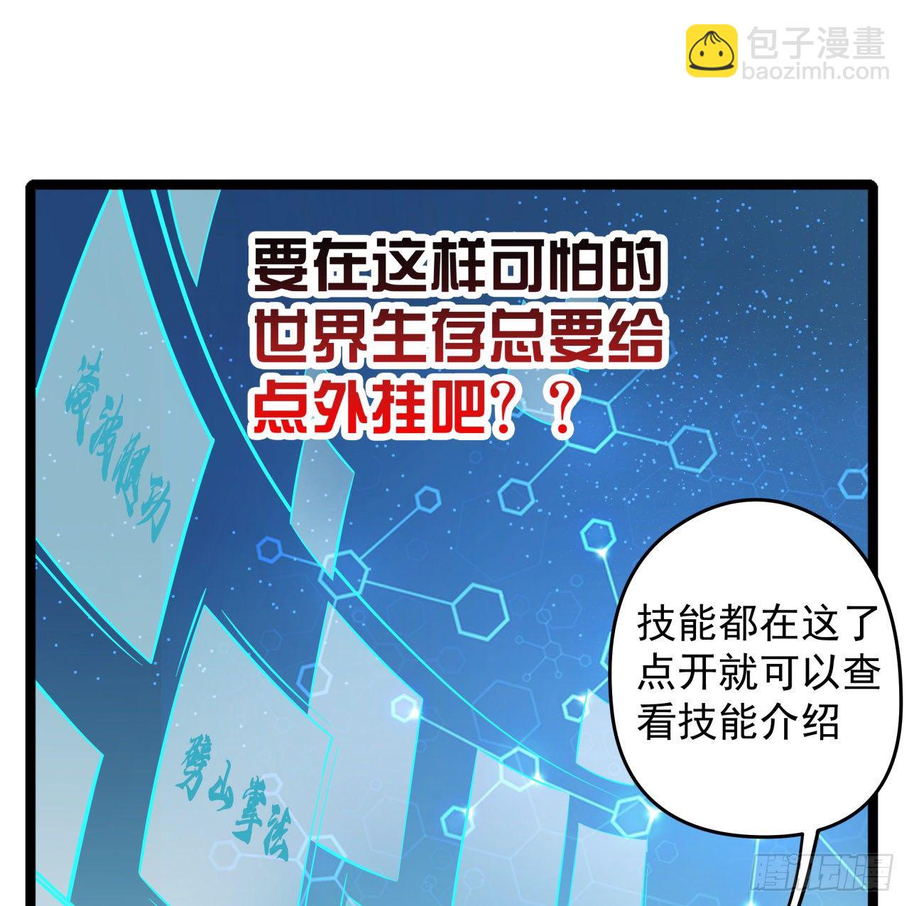 解锁99个女主的第一步78