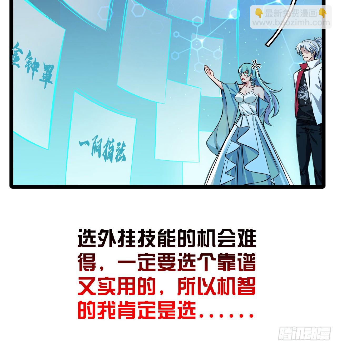 解锁99个女主的第一步79