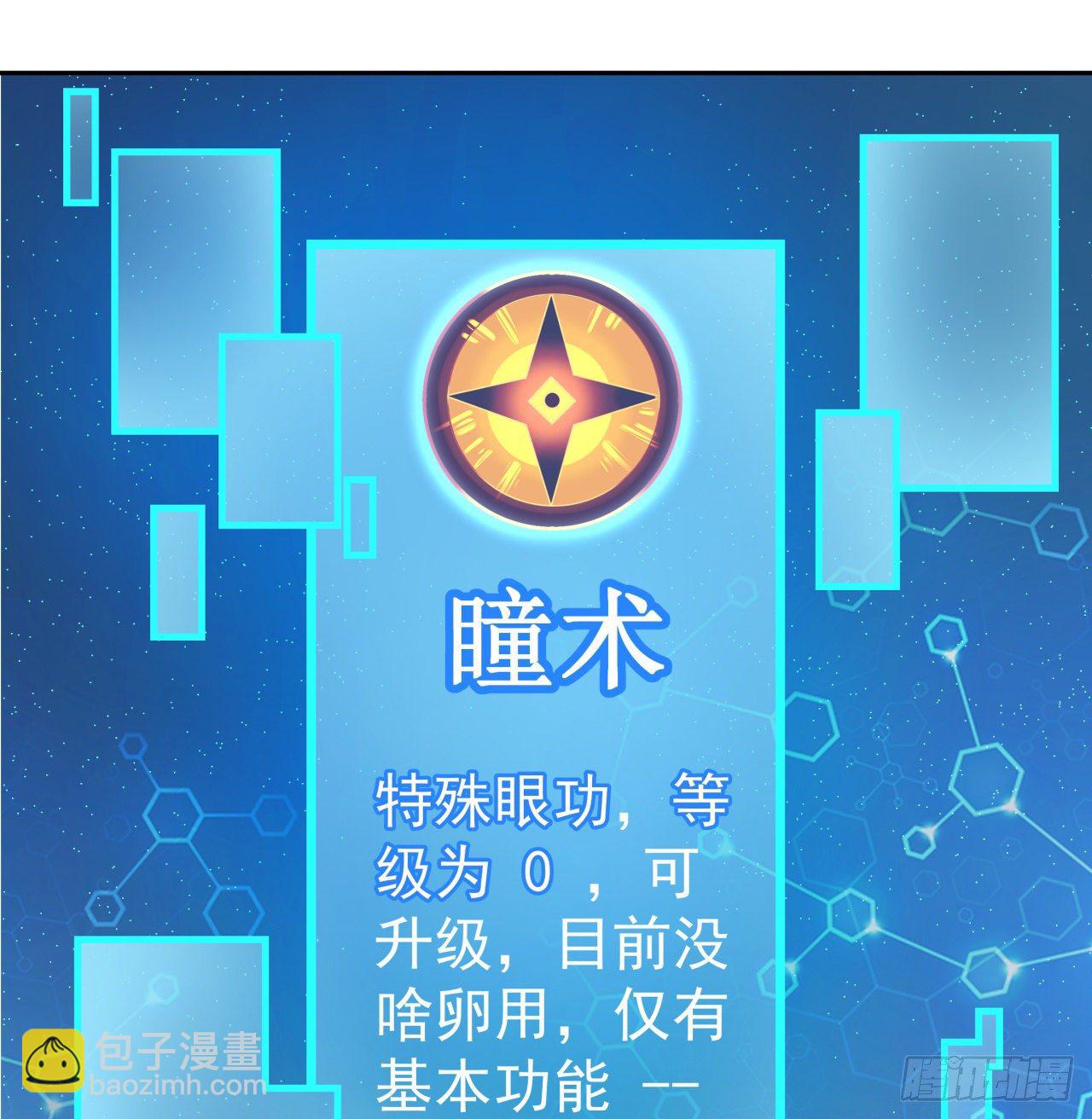 解锁99个女主的第一步80
