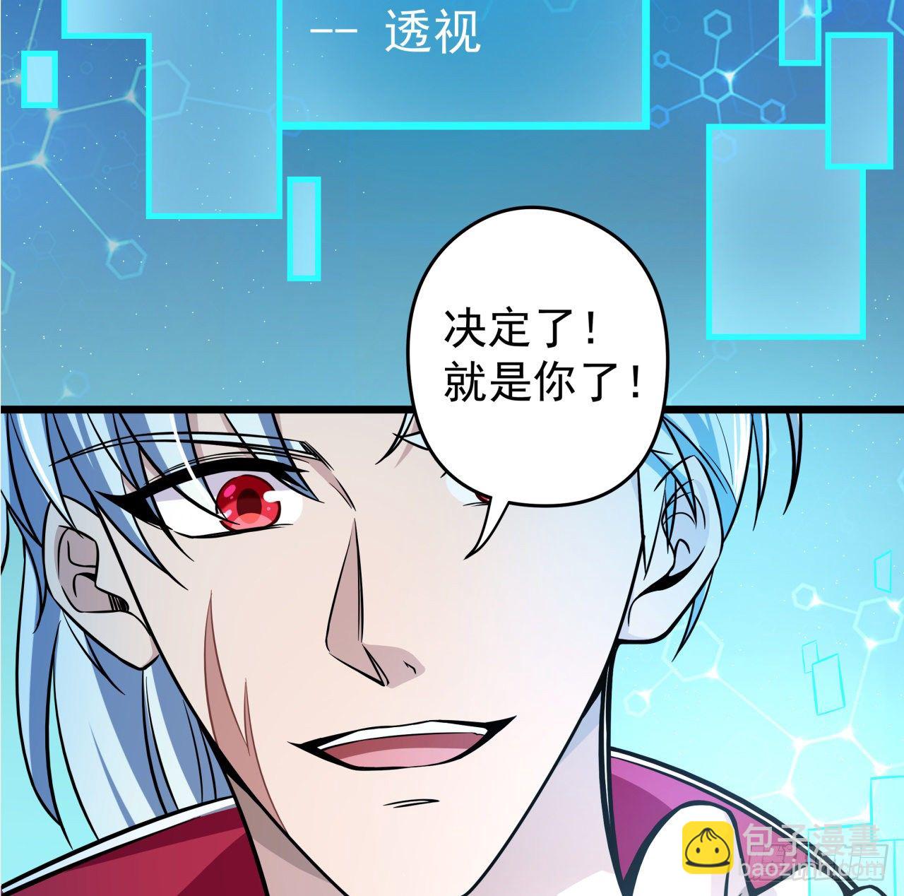 解锁99个女主的第一步81