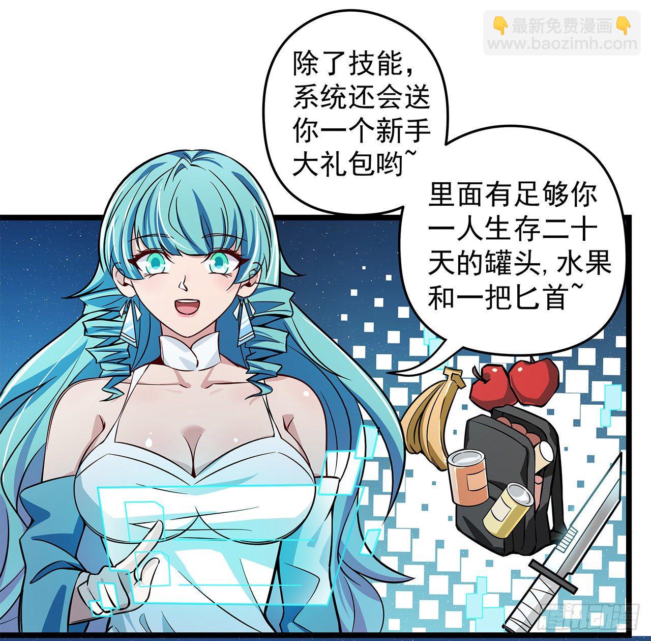 1话 我是打飞机死的101