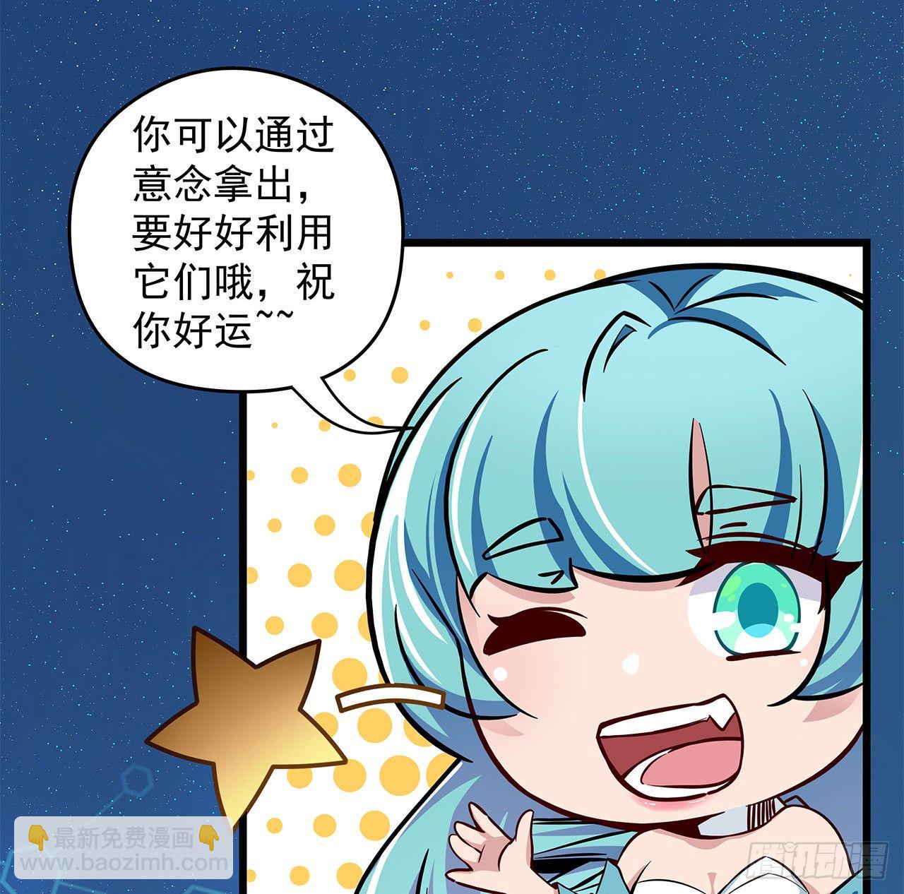 1话 我是打飞机死的106