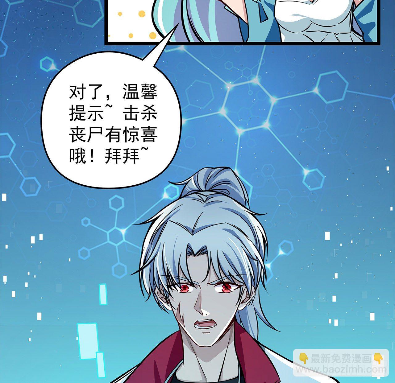 1话 我是打飞机死的107