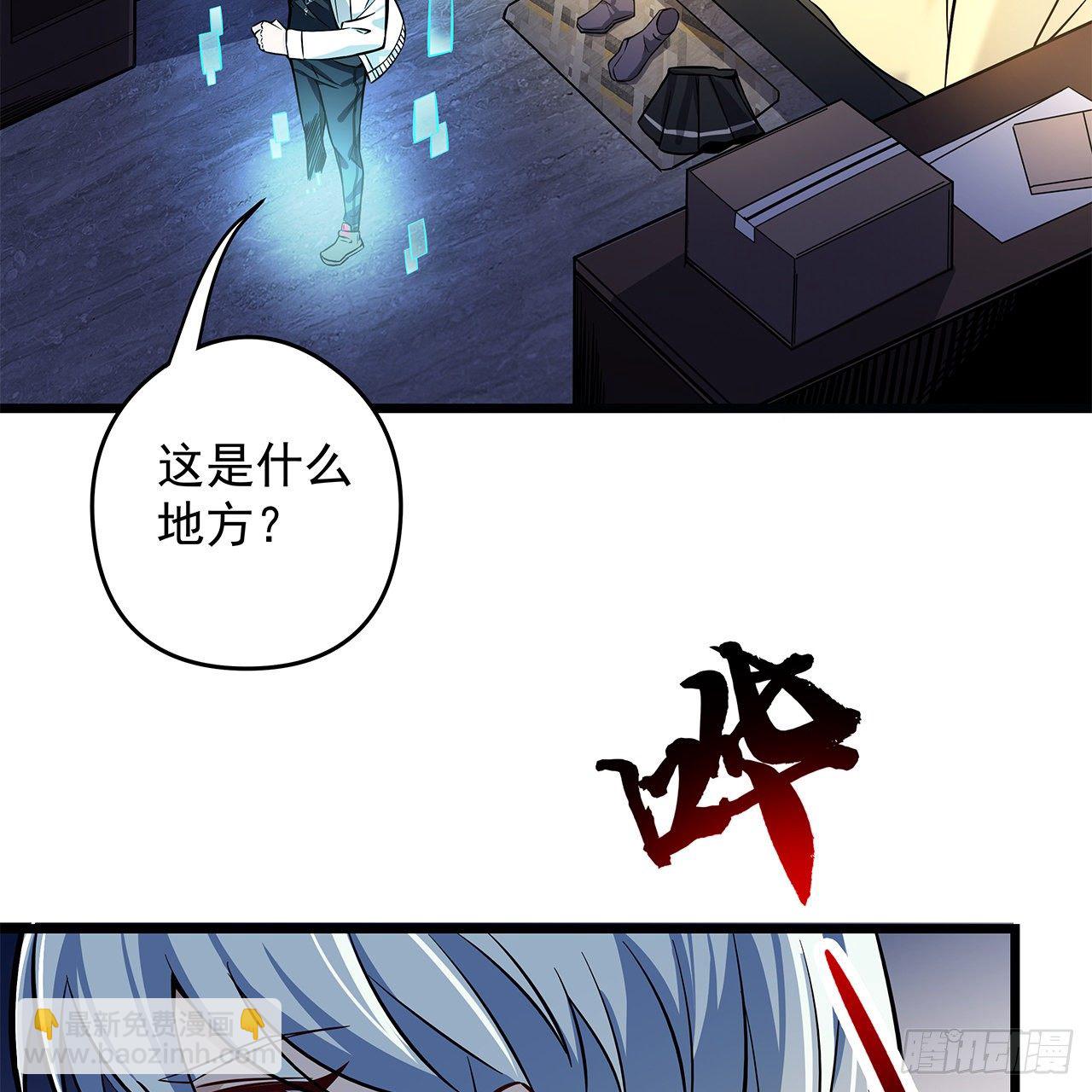 1话 我是打飞机死的111