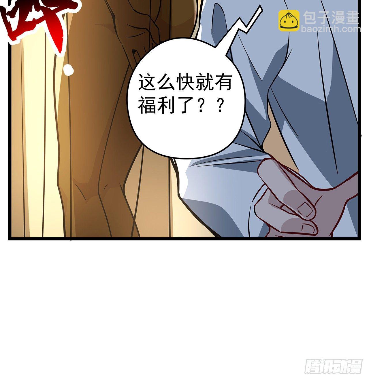 1话 我是打飞机死的114