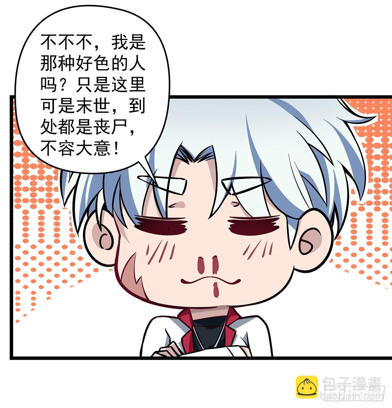 1话 我是打飞机死的115